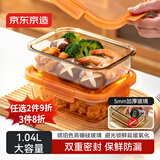 京东京造 饭盒 学生上班族高硼硅玻璃便当盒微波炉保鲜盒 无分格1040ML