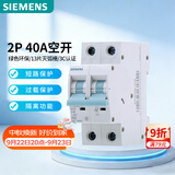 西门子空气开关 R70断路器2P40A 双进双出 家用微断5TH62407CR