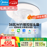 美的（Midea）吊扇灯风扇灯一体36瓦餐厅客厅卧室吊灯智控摇头扇【一价全包】