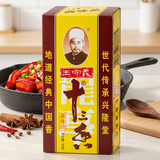 王守义 十三香45g盒装 经典调料 调馅热炒炖煮小龙虾调料 中华老字号