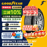 固特异（Goodyear）爆款清仓 24年 汽车轮胎 225/50R17 98Y NCT5 配套大师 适配雅阁
