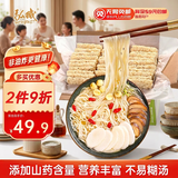 弘威牌富兴面条 淮山面7.2斤 山药面条 方便面速食面挂面非油炸面饼炒面