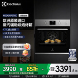 伊莱克斯（Electrolux）烤箱 欧洲原装进口 71L嵌入式烤箱 自清洁家用烘焙蒸汽辅助烤箱 KODGH70TXC