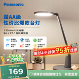 松下（Panasonic）护眼灯AA级 学习台灯 学生宿舍卧室 致飒黑色款