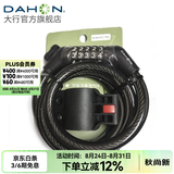 大行（DAHON）自行车锁五位密码锁通用公路车山地车锁防盗自行车锁 黑色【带锁架】