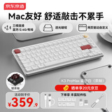 京东京造K3ProMax鎏砂白三模矮轴机械键盘茶轴Win/Mac办公蓝牙有线无线键盘超薄长续航送男女友礼物