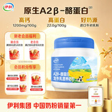 伊利A2β-酪蛋白生牛乳营养奶粉 中秋节送礼 成人奶粉免疫球蛋白 800g