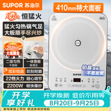 苏泊尔（SUPOR）电磁炉家用持续猛火电陶炉匀热电磁灶电池炉电炉一体炫彩微晶面板电火灶风火轮系列C22-IA867D