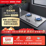 前锋（CHIFFO）燃气灶【直火王】5.0kW多腔驱动多段控火宽域火力调节意外熄火保护自适应开孔节能JZT-ZD215-X