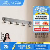九牧（JOMOO） 厨卫挂件浴室厨房挂钩实心加厚挂衣钩衣帽钩墙挂卫生间挂钩免打 【免钉/枪灰】30cm |5排挂钩 预售9.11
