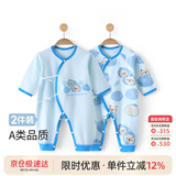舒贝怡2件装婴儿衣服新生儿连体衣春秋男女满月宝宝纯棉蝴蝶衣蓝59