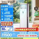 美的中央空调5匹柜式空调 双排铜管一级能效冷暖变频15米 RFD-120LW/BSDN8Y-PA401(1)A