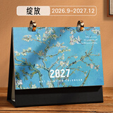 木雷油画日历台历2027年桌面艺术文创办公室桌面摆件创意礼物备忘录打卡计划本表记事高中考倒计时定制 087-211绽放【精美礼盒装】