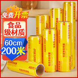 优奥超大卷加宽60cm*200m保鲜膜PVC大号商用生鲜超市食品蔬果缠绕膜