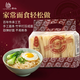 黎记面条 全蛋面500g 港式竹升面挂面鸡蛋面龙须面银丝面非油炸面饼