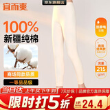 宜而爽【一等品100%纯棉】女士秋裤全棉保暖裤大码打底秋冬季棉毛裤女