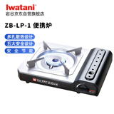 岩谷（Iwatani）便携炉 2.5kW大火力卡式炉 露营火锅自驾游 家用炉具 ZB-LP-1