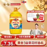 多力黄金3益葵花籽油4L 中秋团购送礼 高端品质一级食用油