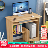 雅美乐电脑桌台式带主机位电脑桌家用卧室小户型简易电脑桌书桌学习桌子