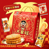 旺旺零食大礼包 大家旺 1.18kg 礼盒装 休闲食品 中秋礼品 团购