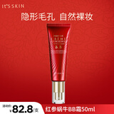 伊思（It’s skin）红参蜗牛BB霜50ml 提亮遮瑕隔离素颜霜女服帖轻薄持久