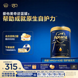 爱他美（Aptamil）ESSENSIS奇迹蓝罐 HMO 幼儿配方奶粉 3段(1-3岁) 900g 领熠海外版