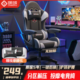 朗域轩品电竞椅可躺游戏椅人体工学椅子打游戏电脑椅久坐舒服人工力学座椅 【标配款】|135°-三级气杆-尼龙脚-骁骑黑 120-155度(含) 联动扶手