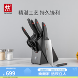双立人（ZWILLING）刀具套装切菜刀剪刀砍骨刀水果刀多用切片刀鸿运当头Point 8件套 鸿运当头 8件套