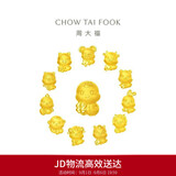周大福十二生肖掌中宝黄金吊坠转运珠萝卜兔EOR678