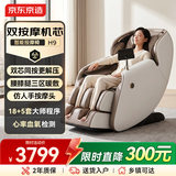 京东京造按摩椅H9【双机芯 三区热敷】按摩椅家用太空舱2026全身全自动按摩器垫肩颈腰背单人沙发
