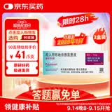 【原研进口】[普米克令舒]吸入用布地奈德混悬液 2ml：1mg*5支/板*1板/袋 3盒装