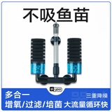 YEE鱼缸气动水妖精内置三合一增氧水循环鱼缸过滤器反气举小号