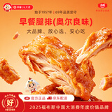 大成早餐腿排1kg奥尔良味鸡排早餐半成品空气炸锅食材速食鸡腿肉制品