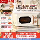 美的（Midea）厨房小家电小滋味微波炉变频家用小型百搭复古转盘式经典双旋钮轻音M20H4