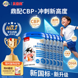 贝因美（Beingmate）CBP儿童成长奶粉 DHA/ARA高钙乳铁蛋白学生配方奶粉 800g*6罐