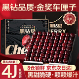 山姆大叔 金奖·美国车厘子【JD速运-多地次日达】大樱桃进口中秋水果礼盒 3斤(净重) 【超值装-80%选择】爽吃礼盒 【黑钻级】超级果王 4J 32-34mm 推荐*