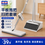 索邦扫把簸拖把箕套装家用不粘头发梳齿防缠发扫帚两件套大扫除神器