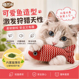 萌爪乐猫玩具猫咪逗猫棒猫薄荷磨牙棒自嗨解闷神器磨牙猫猫小猫幼猫宠物