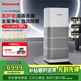 霍尼韦尔（Honeywell）空气净化器除花粉甲醛细菌流感病毒家用空气消毒hmax空间舱全屋速净KJ1000F-P22W家电