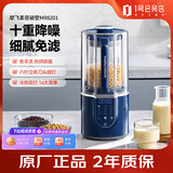摩飞电器（Morphyrichards）柔音破壁机1.5L容量家用豆浆机多功能料理机降噪预约加热榨汁机MR8201蓝色 1号会员店