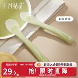 十月结晶 婴儿勺子宝宝硅胶软勺新生儿喂水小勺子儿童餐具辅食软头 牛奶果绿（两个装）+收纳盒