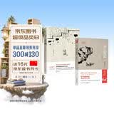 边城+湘行散记 全2册 沈从文经典散文小说作品集 经典文学作品高中初中生课外阅读名著
