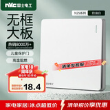 NVC雷士电工开关插座一开多控86型单开墙壁开关面板N25奶油白儿童防护