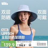 蕉下（beneunder）遮阳帽子女双面渔夫帽防晒帽大帽檐防紫外线全脸遮阳太阳帽AL005