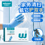 稳健一次性丁腈手套食品用洗碗家务清洁厨房防水防油加厚S码小号100只