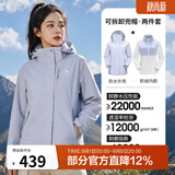 骆驼（CAMEL）三防冲锋衣户外登山服防风防水防污三合一运动外套 AD22263513X，抓绒内胆 月光蓝 女 M