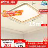 雷士（NVC）吸顶灯客厅卧室餐厅阳台简约现代LED照明方灯柠梦