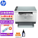 惠普（HP） M232dwc打印机家用A4黑白激光复印机扫描机一体机办公双面打印无线 232dwc套餐【标配+兼容加粉硒鼓*1+2瓶粉】