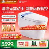 箭牌（ARROW）M50Pro蓝卫士智能马桶坐便器魔力泡（支持鸿蒙智联）AKE1186-PM