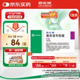 【原研药】西乐葆 塞来昔布胶囊 0.2g*18粒/盒 3盒装